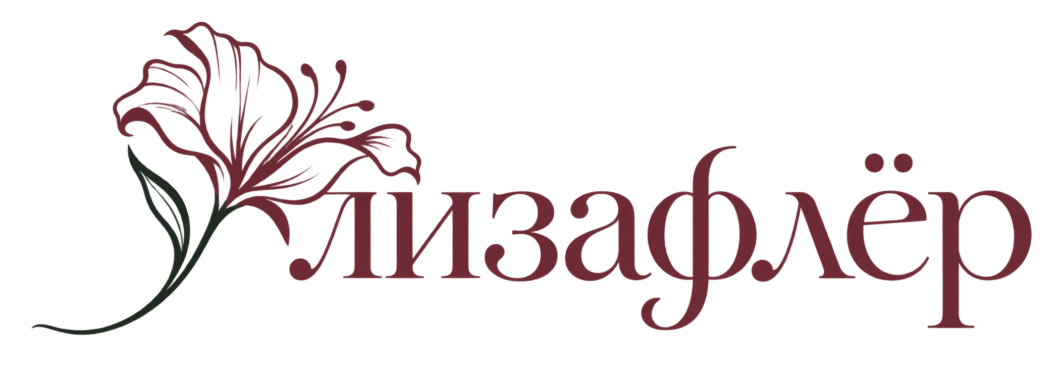 лизафлёр